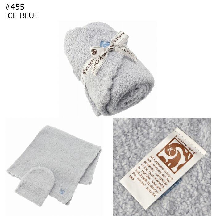 Kashwere（カシウエア） 【並行輸入品】 ベビーブランケット キャップ