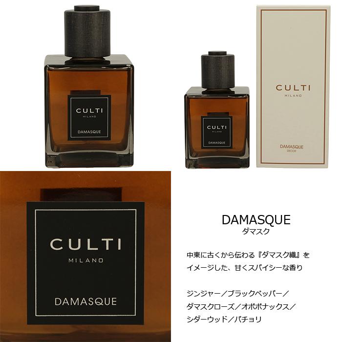 CULTI 【並行輸入品】 クルティ ルームフレグランス Decor Classic