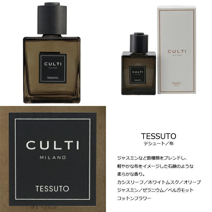 CULTIルームディヒューザー CULTI 【並行輸入品】 クルティ ルームフレグランス Decor Classic
