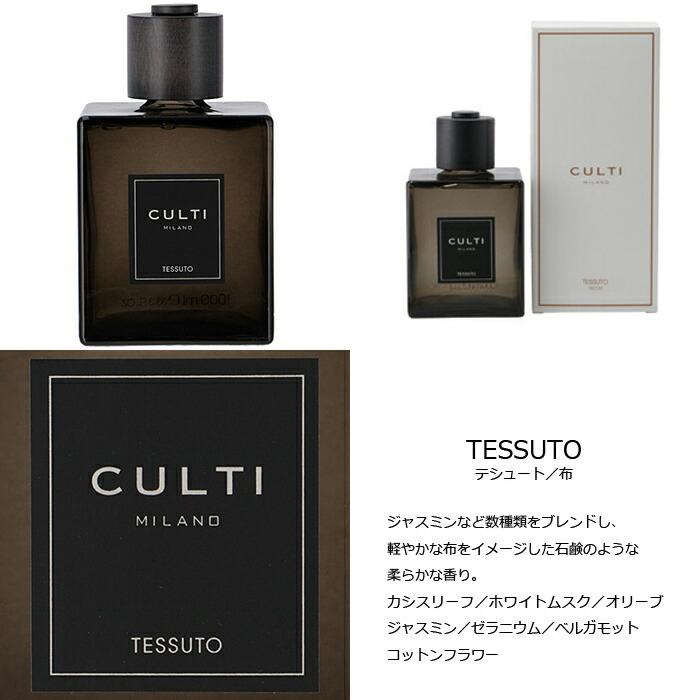 CULTI 【並行輸入品】 クルティ ルームフレグランス Decor Classic