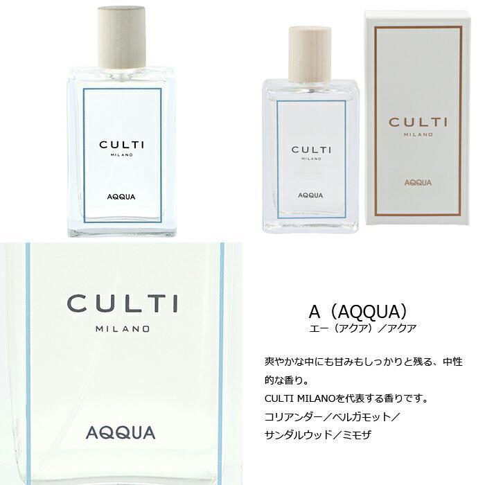 CULTI 【並行輸入品】 クルティ フレグランススプレー 100ml ギフト
