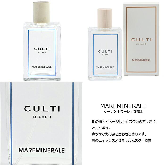 CULTI 【並行輸入品】 クルティ フレグランススプレー 100ml ギフト