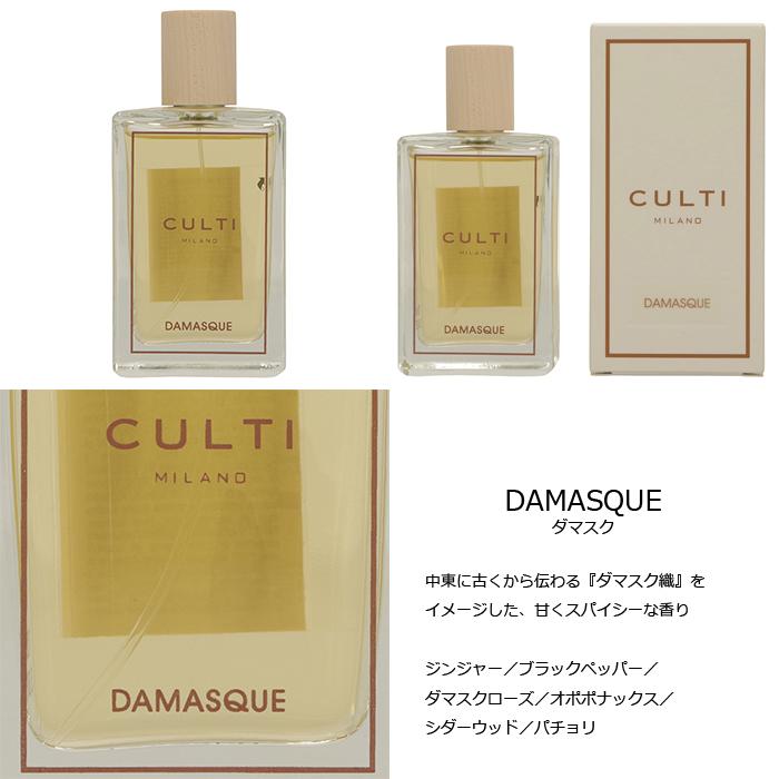CULTI 【並行輸入品】 クルティ フレグランススプレー 100ml ギフト