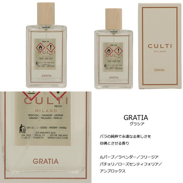 CULTI 【並行輸入品】 クルティ フレグランススプレー 100ml ギフト