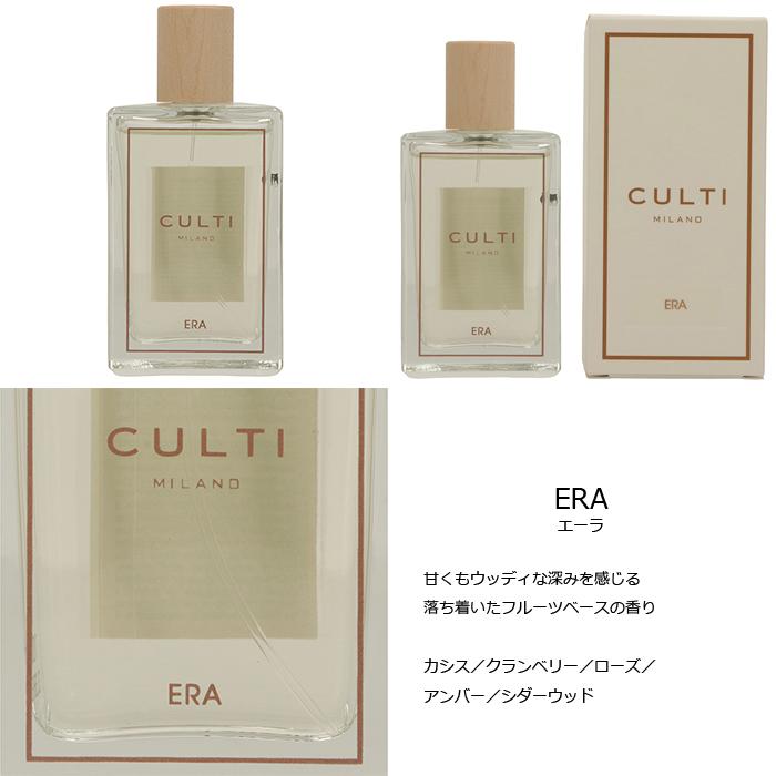 CULTI 【並行輸入品】 クルティ フレグランススプレー 100ml ギフト