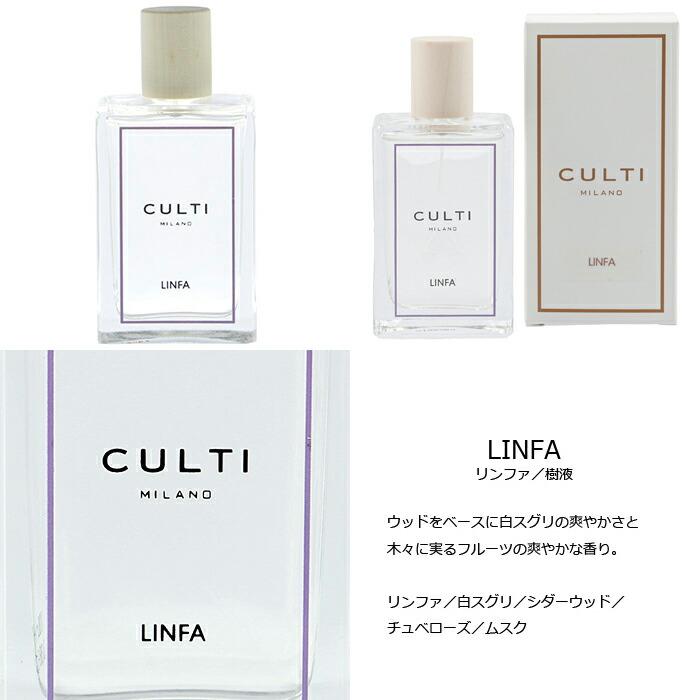 CULTI 【並行輸入品】 クルティ フレグランススプレー 100ml ギフト