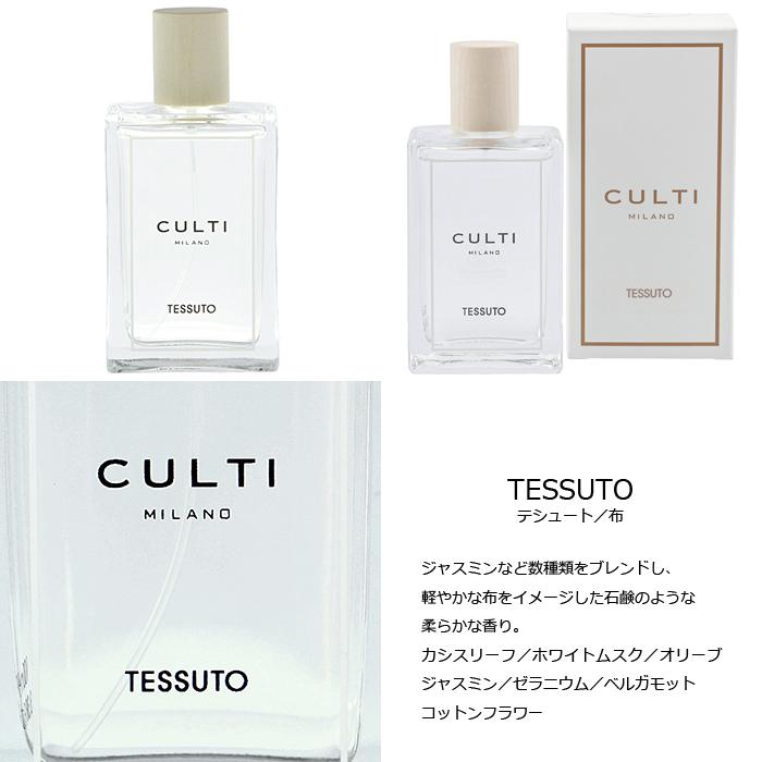 クルティ CULTI フレグランス ルームスプレー SPRAY 100ml ルームスプレー :CULTI5-:アメイジング サーカス - 通販 - Yahoo!ショッピング クルティ CULTI フレグランス ルームスプレー SPRAY 100ml ルームスプレー :CULTI5-:アメイジング サーカス - 通販 - Yahoo!ショッピング