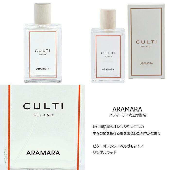 CULTI 【並行輸入品】 クルティ フレグランススプレー 100ml ギフト