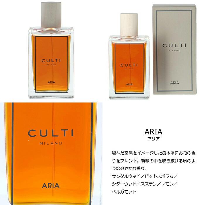 CULTI 【並行輸入品】 クルティ フレグランススプレー 100ml ギフト