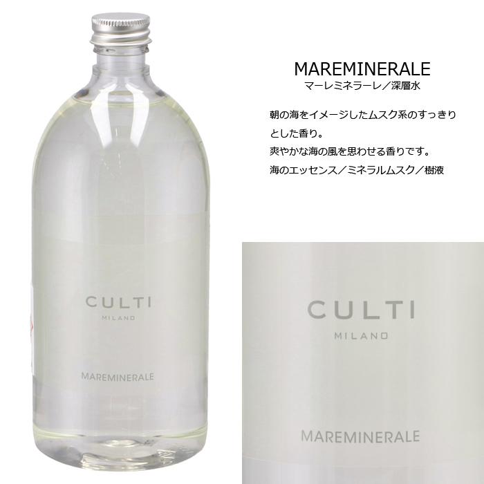 並行輸入品】 CULTI ディフューザー リフィル 詰め替え ルーム