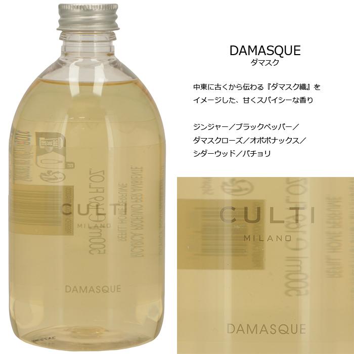 CULTI 【並行輸入品】 クルティ フレグランスリフィル 詰め替えボトル