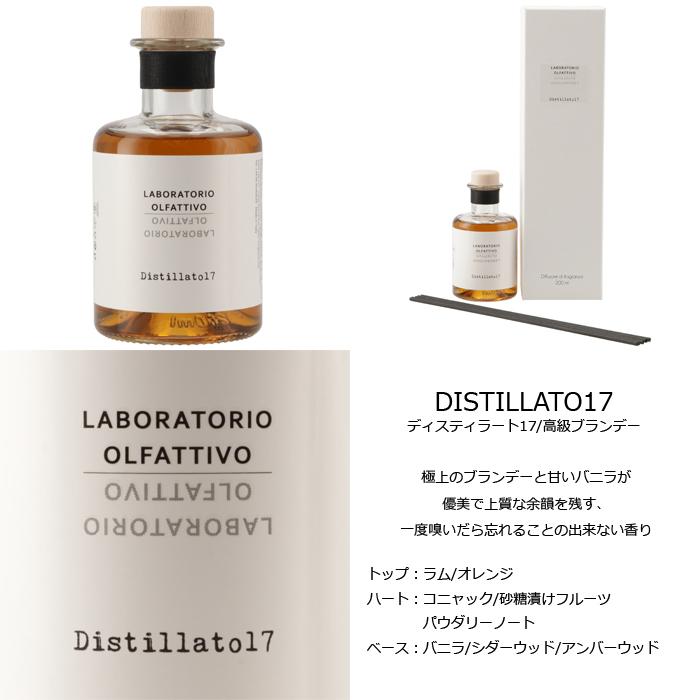 【新品】ラボラトリオオルファティーボ／ルームフレグランスディフューザー200ml Amazon.co.jp: ラボラトリオ リードディフューザー オルファ