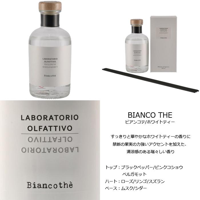 ラボラトリオ・オルファティーボ LABORATORIO OLFATTIVO 500ml リードディフューザー ルームフレグランス ディフューザー :LABO2-:アメイジング サーカス - 通販 - Yahoo!ショッピング ラボラトリオ・オルファティーボ LABORATORIO OLFATTIVO 500ml リードディフューザー ルームフレグランス ディフューザー :LABO2-:アメイジング サーカス - 通販 - Yahoo!ショッピング