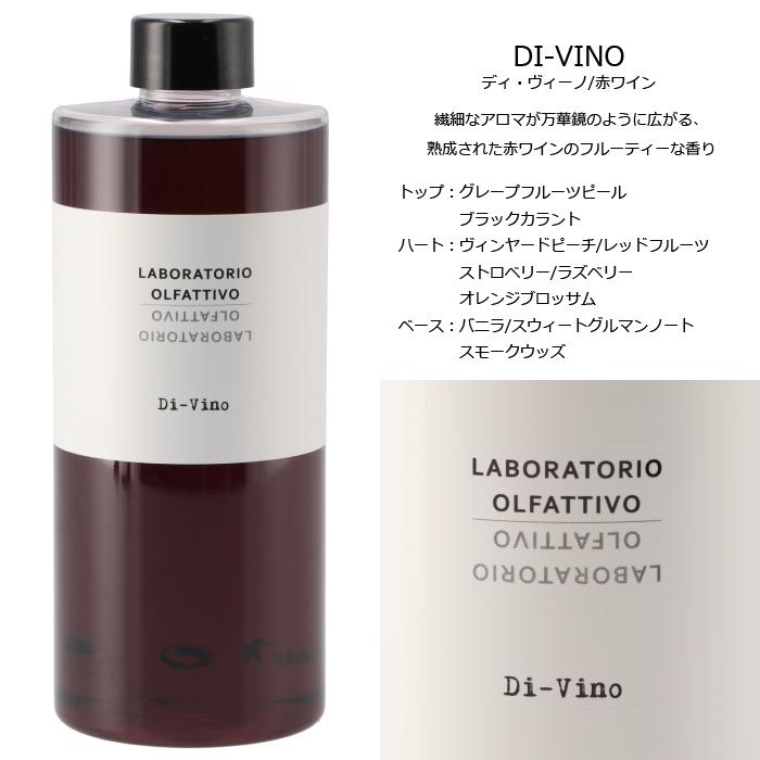 LABORATORIO OLFATTIVO 【並行輸入品】 リフィル 詰め替え用 500ml