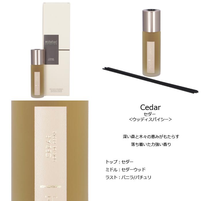 Millefiori（ミッレフィオーリ） 【並行輸入品】 リードディフューザー