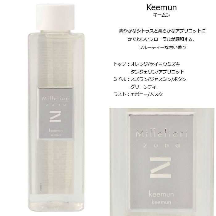 Millefiori zona フレグランスディフューザー リフィル 楽天市場】ミッレフィオーリ MILLEFIORI フレグランス リフィル