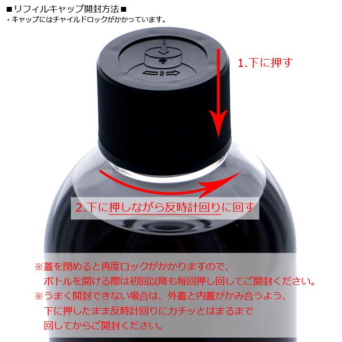 ドットール・ヴラニエス 500ml リフィル ロッソノービレ(ROSSO NOBILE