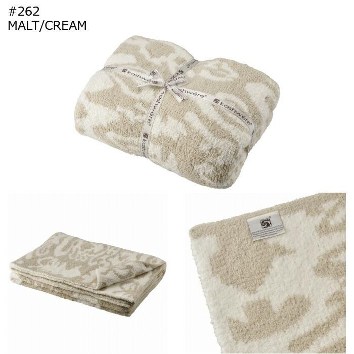 Kashwere カシウエア KASHWERE ブランケット DAMASK 織柄 ダマスク 