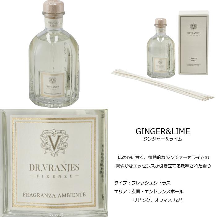 DR.VRANJES WEST アロマディフューザー250ml ドットール・ヴラニエス / DR. VRANJES / ディフューザー 250ml