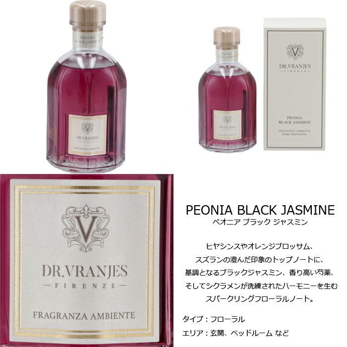 DR.VRANJES 500ml リードディフューザー ルームフレグランス dv-diffuser50_09.jpg