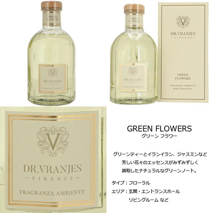 DR. VRANJES フレグランスディフューザー DR. VRANJES（ドットール・ヴラニエス） 【並行輸入品】 ルーム
