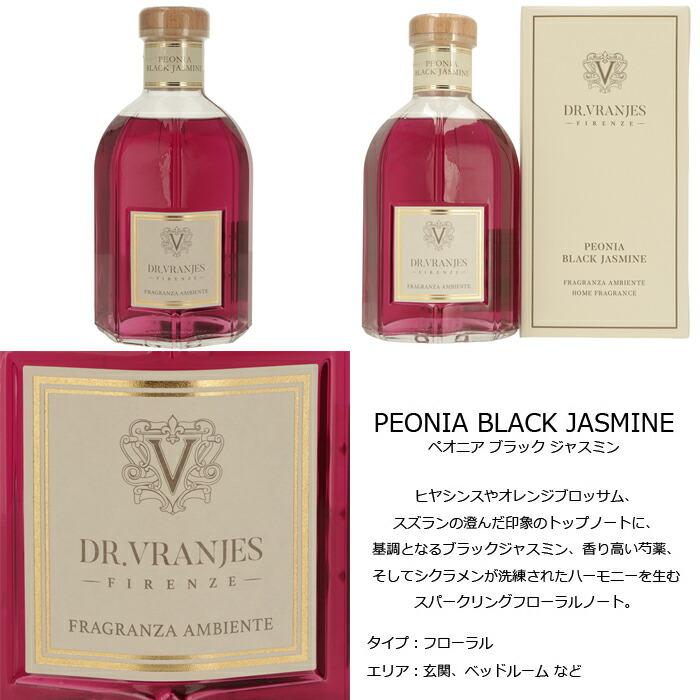 DR. VRANJES（ドットール・ヴラニエス） 【並行輸入品】 ルーム