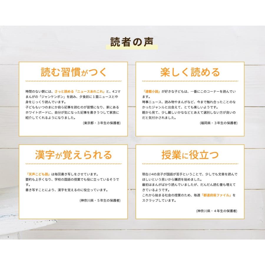 朝日小学生新聞6ヶ月分 朝日学生新聞社 Paypayモール店 通販 Paypayモール