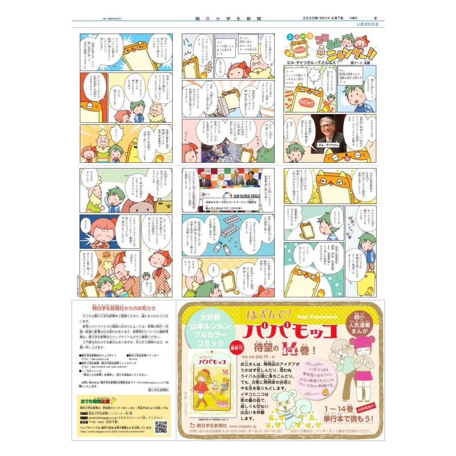 公の場での発言・インタビュー報道記録