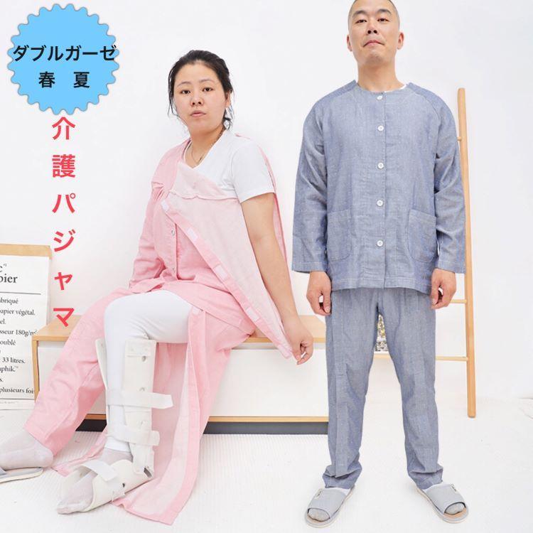 介護パジャマ 介護用パジャマ 綿 ファスナー 全開 フルオープン 男性