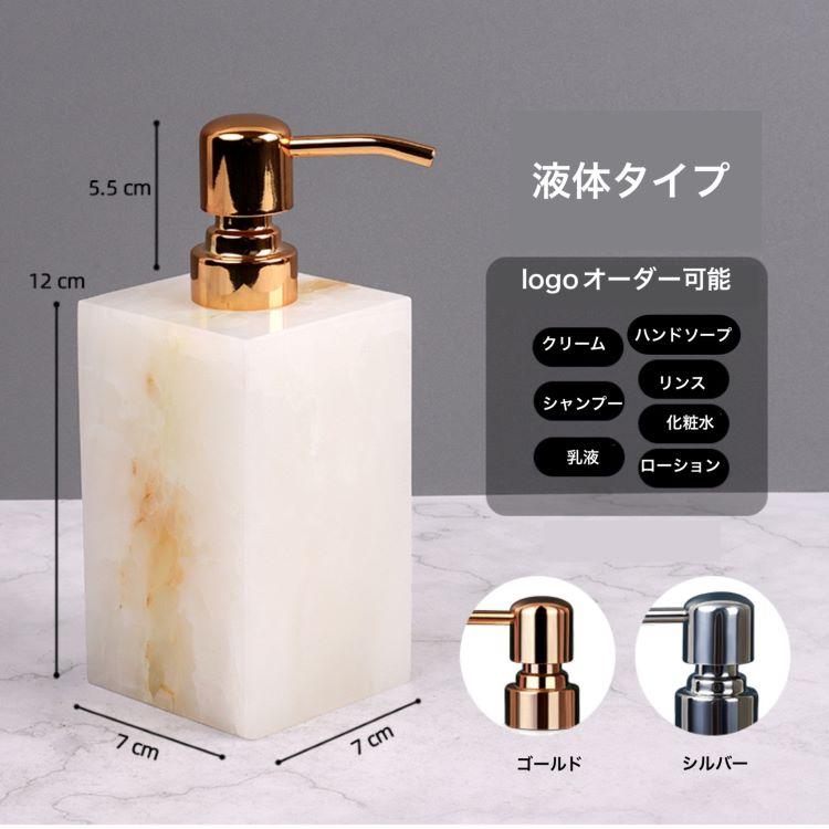 ディスペンサー 詰め替えボトル 大理石 ソープボトル 詰め替え容器 お