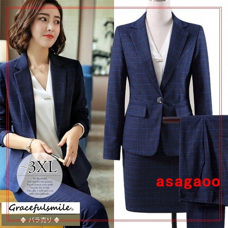 売り切り御免 ビジネススーツレディースパンツスーツ大きいサイズスカートスーツ就活面接ジャケット洗える他と被らない Ebo39 ビジネス スーツレディースパンツスーツ大きいサイズスカートスーツ就活面接ジャケット洗える他と被らない Ebo39 b8d ビジネス