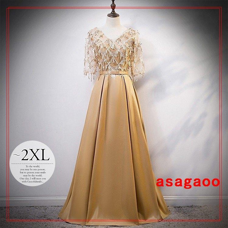 未使用 ロングドレス披露宴母親レディース大きいサイズパーティードレス結婚式ワンピース発表会演奏会ステージ舞台ミセス Hhai60 ブランド直営 Www Ypsilonjewelry Com