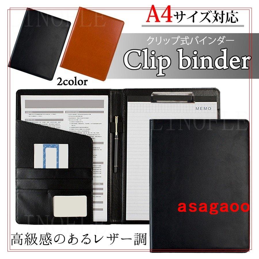 クリップファイルa4バインダーpuレザー金具カードポケットペンホルダー付きクリップボードおしゃれ使いやすい仕事用多機能二つ折りプレゼントa5 A5c5f96c 朝顔 通販 Yahoo ショッピング