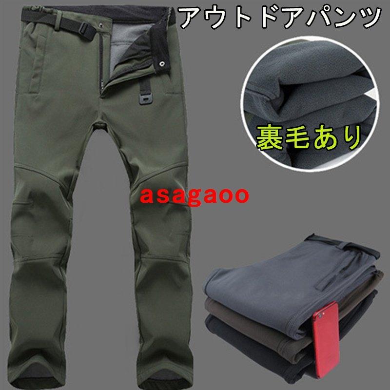 トレッキングパンツメンズ冬用裏起毛防水撥水ロングパンツ登山用ズボン作業用アウトドアウェア速乾アウトドアパンツ防風防寒冬用 Asa 朝顔 通販 Yahoo ショッピング