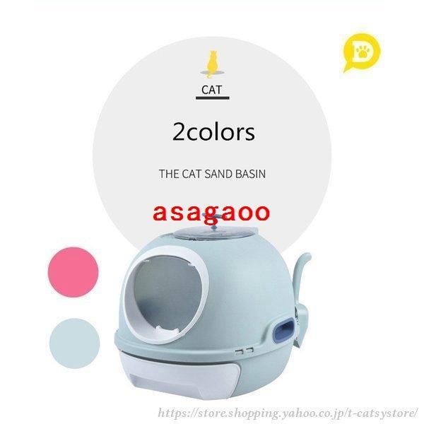 国際ブランド 猫トイレ密閉式猫トイレネコトイレ猫ペット用猫用本体猫用トイレ用品おしゃれペットトイレ Asa 朝顔 通販 Yahoo ショッピング 時間指定不可 Southpointbd Com