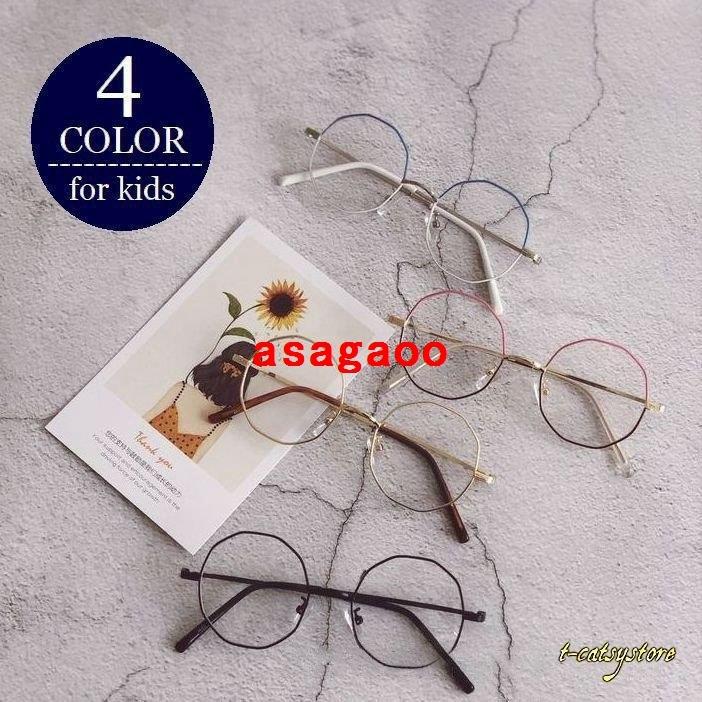 伊達メガネ眼鏡キッズ子供用男の子女の子レンズありメタルフレーム細フレーム多角形10角形バイカラーツートンカラーおしゃれ個性 Asa 朝顔 通販 Yahoo ショッピング