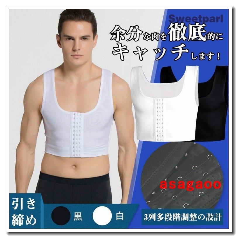 補正下着メンズブラジャースポブラ超シェイプアップメンズスポーツブラ男性用姿勢補正美