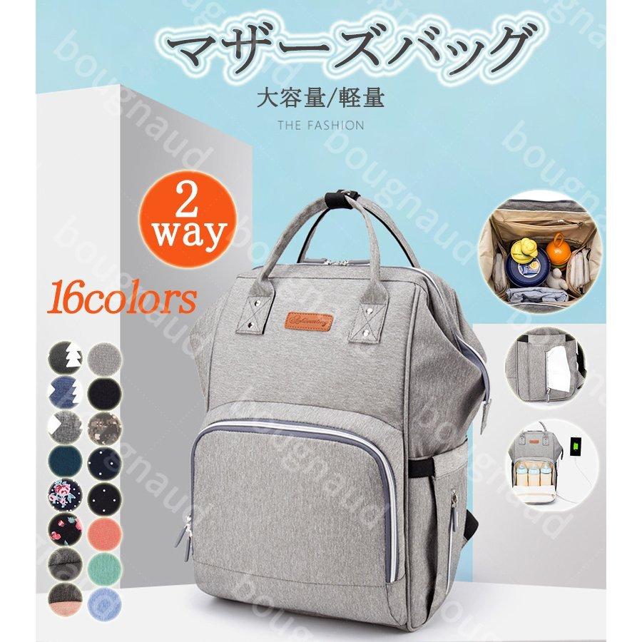 日本に マタニティ 産後用品 マザーズバッグ リュック 通気性 軽量 2way 大容量 マザーズバッグ 2way ママリュック トートバッグ 多機能 撥水 大容量 ベビー用品入れ 出産 入院 通勤 新生児 軽量 おしゃれ 調節可能 マザーバッグ 仕分け収納 Www Threeriversofs Com