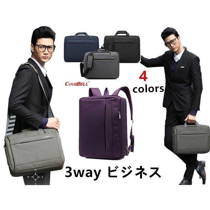 販売買取 ビジネスバッグ 3way ビジネスバック 防水 メンズ 通勤 出張対応 限定特別価格 Www Superavila Com