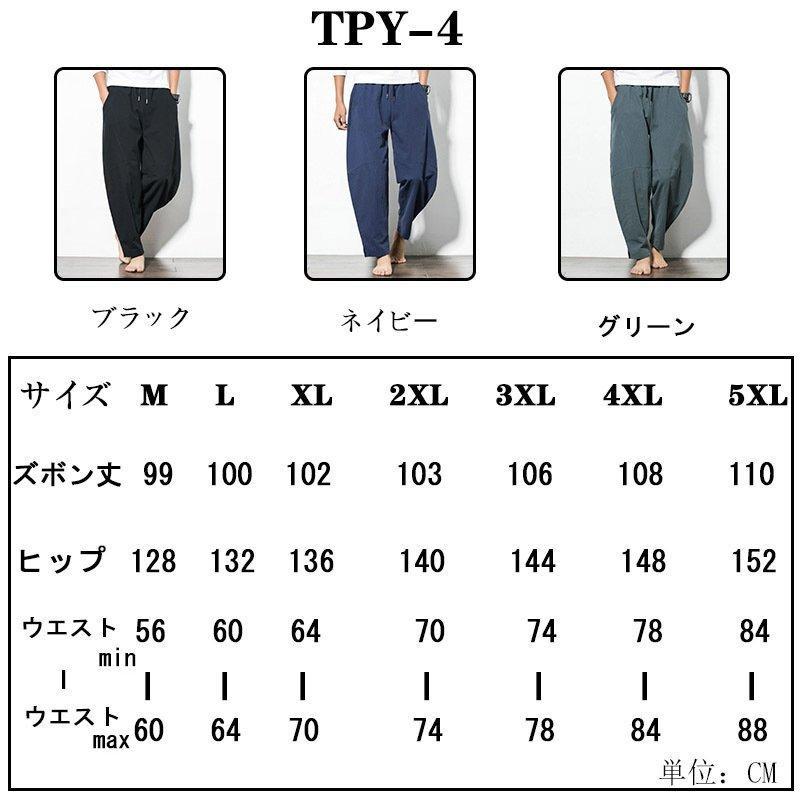 サルエルパンツ メンズ綿麻風 ズボン リネンパンツ秋 ズボン カジュアルパンツ 無地 リブパンツチノパン 大きいサイズ｜asagaoshoutenn｜13