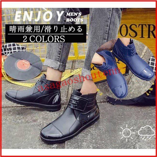 ２color韓国レインブーツ Rainboots メンズ レインシューズ 靴 防水 おしゃれ 梅雨 雨の日 かっこいい 紳士靴 Aneasa アサガオ商店 通販 Yahoo ショッピング
