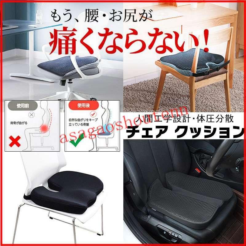 椅子 クッション 低反発 座布団 椅子用 低反発クッション デスクワーク