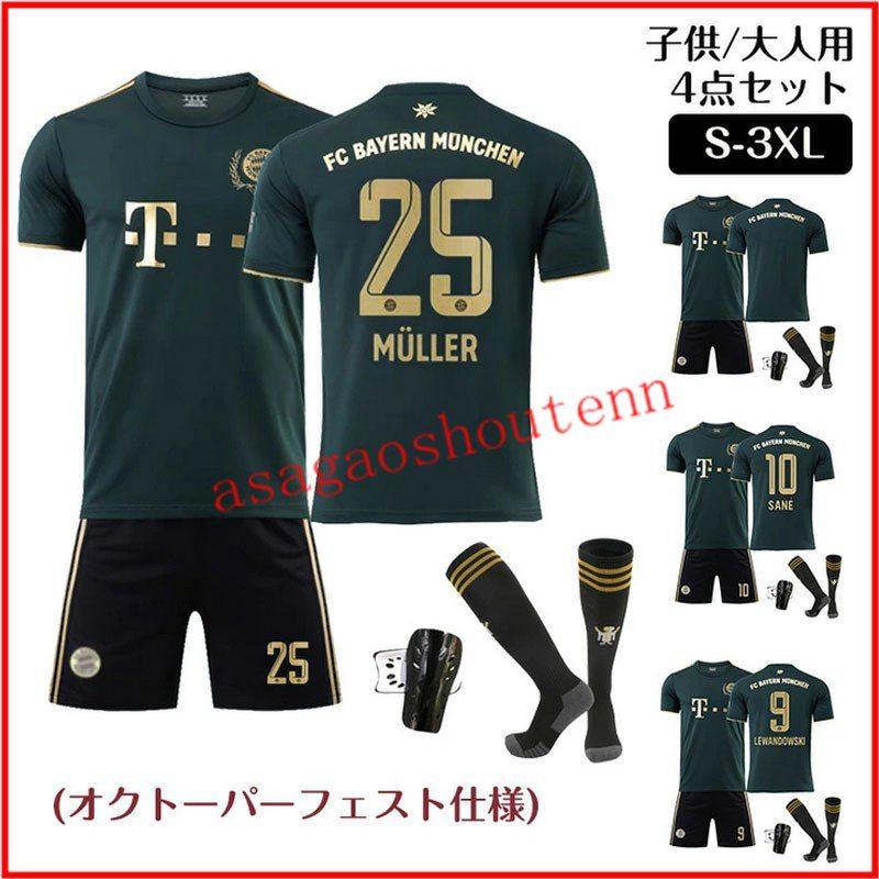 サッカーユニフォームレプリカ メンズ用子供 大人用 4点セット Fcバイエルン ミュンヘン オクトーバーフェスト仕様 ユニフォーム ソックス付き Chohny アサガオ商店 通販 Yahoo ショッピング