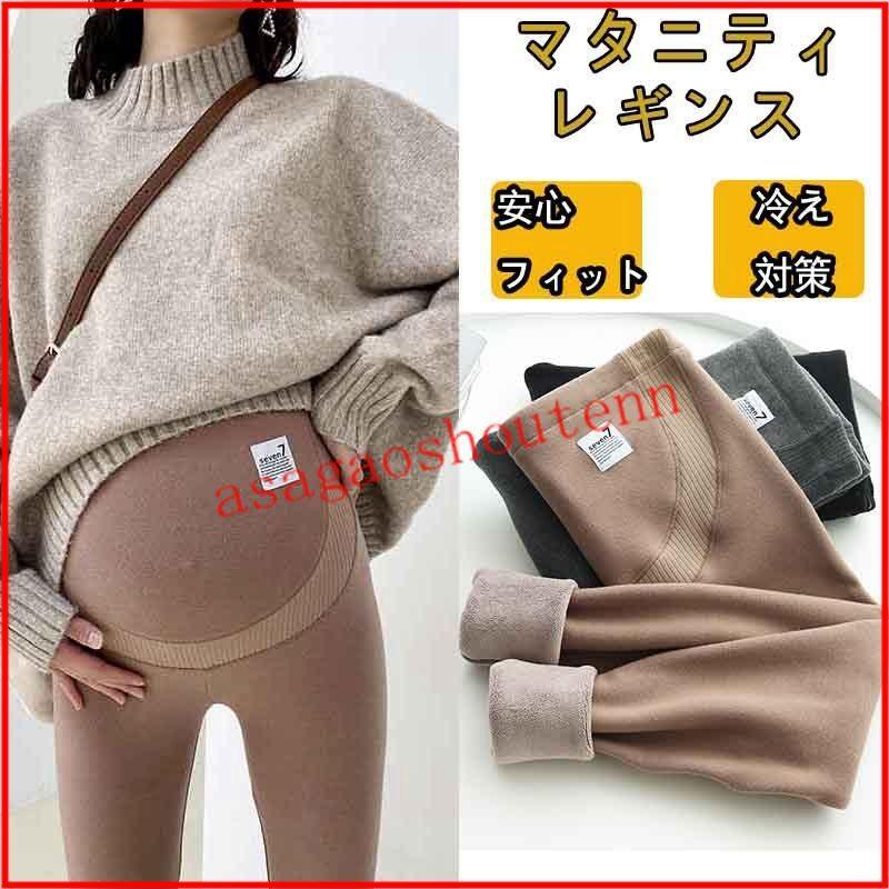 マタニティデニムパンツ 妊婦ストレッチ裏起毛パンツ ボアスキニーパンツ あたっか 防寒防風保温 ボトムズズボン マタニティウェア 大きいサイズあり Chohny アサガオ商店 通販 Yahoo ショッピング