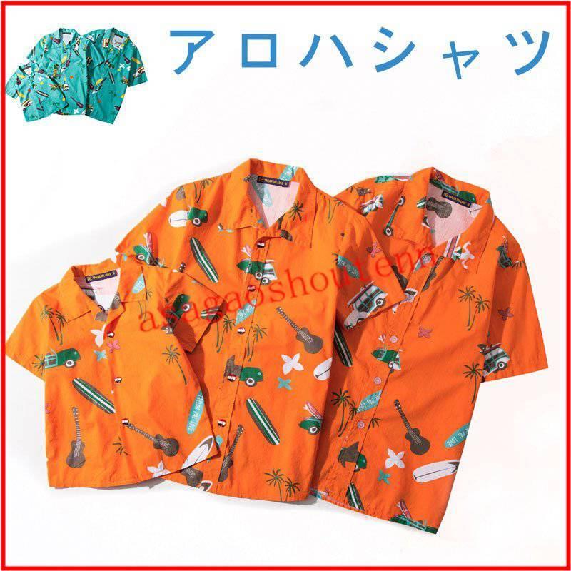 アロハシャツ メンズ 半袖シャツ 総柄 花柄シャツ カジュアルシャツ 開襟シャツ 夏服 お兄系 シャツ 大きいサイズ 夏 Mbkd4ojtyn Www Familyontour De