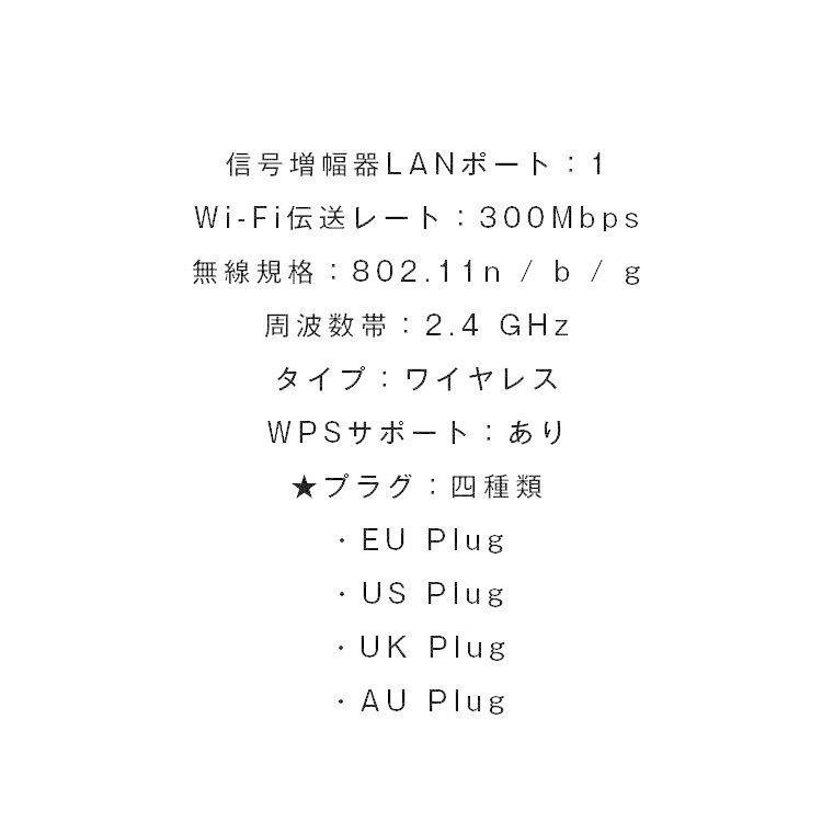 無線LAN中継器 Wi-Fi無線中継器 Wi-Fi信号増幅器 WIFIリピーター 無線ルーター Wi-Fiリピーター信号増幅器 300Mbps｜asagaoshoutenn｜13