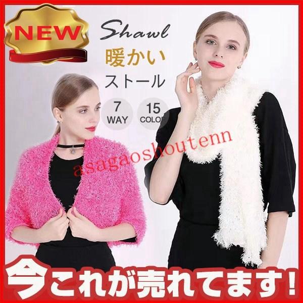 ストール レディース 結婚式 着物 多機能 ショール マフラー しっとり やわらか 無地 オールシーズン 秋冬 防寒 対策コーデ ストアー