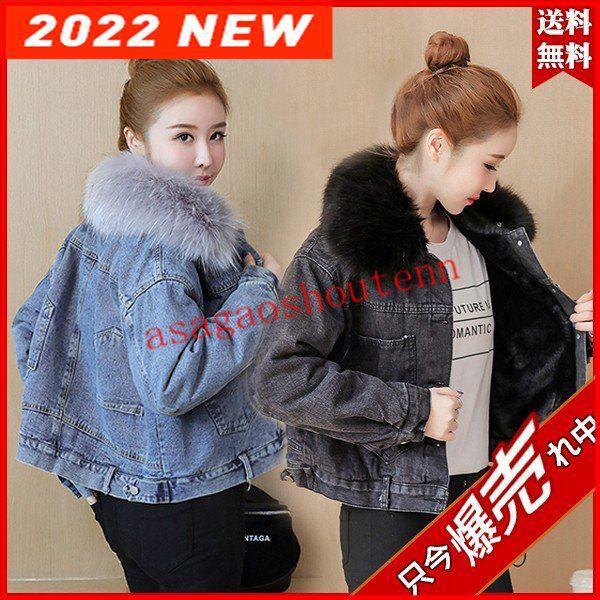 ファッション 反物 浴衣 デニムコート デニムジャケット ジージャン ｇジャン ファー付き 裏起毛 レディース裏ボア ムートンコート ゆったり Cshtfbhv5w Www Robertgillow Co Uk