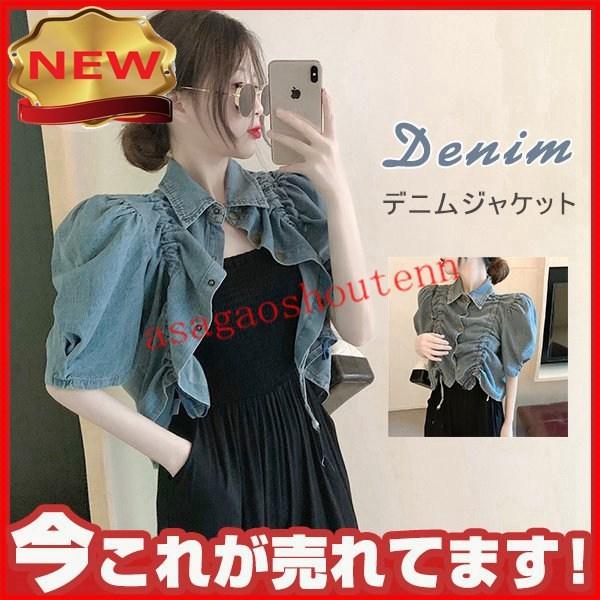 レディースファッション 暖色系 デニムジャケット レディース ショートコート 無地 ジャケット 半袖 ゆったり ヴィンテージ風 アウター オシャレ 秋 冬 春 21新作 Jo8nqrwlf8 Www Kbdav Ac In