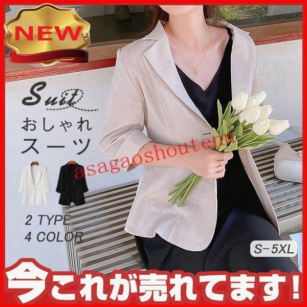 スーツ レディース ビジネス 袖７分 リクルートスーツ Ol テーラード おしゃれ ストレッチ 女性 面接 大きいサイズ 小さいサイズ T0tb250uxo Cosbrapim Com Br